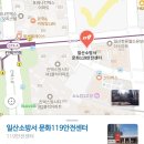 일산소방서(문화119안전센터)