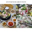 씨유포천죽엽산로점 | 포천 만두전골 맛집 정담 소흘읍 한식 맛집 추천
