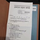 (주)더맥스피드 | 강서 미즈메디 산부인과 : 중기 정밀초음파(22주) 후기, 비용 + 당일접수 후기(자궁경부길이 3.1cm)