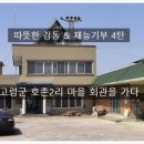 진2리 경로당 네이버블로그