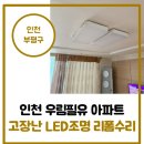 우림전기철물