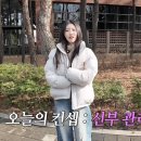 이미주헤어라인 | 예비신부 이미주, 500g 감량까지 성공 리얼 관리 후기