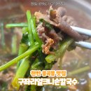 (주)인정바이오 | [천안 맛집] 천안 칼국수 맛집 용곡동 맛집 구좌리얼크니손칼국수 용곡점 추천