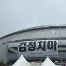 세번째 콘서트 | 인생 세번째 검정치마 콘서트 후기