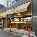 미스터오징어아산 | [천안맛집] 천안 두정동 술집 '취담' 분위기 좋은 두정동 데이트코스 맛집으로 추천!