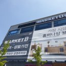 마켓비 전주점 이미지
