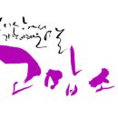 여수서초등학교 이미지