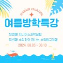 수학놀이터수학교습소 이미지