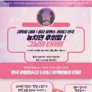 엔돌핀스크린골프 | 서울 혜화 데이트 코스 대학로 연극 추천 로맨스 코미디 연극 그날의 타이밍 관람 솔직 후기