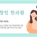 경희강창민한의원 이미지