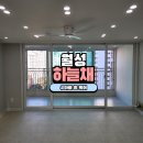 월성코오롱하늘채 | 대구 달서구 이사청소 잘하는곳 추천 월성코오롱하늘채 아빠홈케어