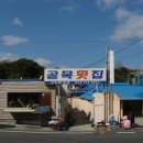 골목횟집 이미지