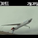 플라이트(FLIGHT)
