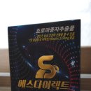 에스다이렉트