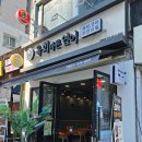 육회바른연어쌍문점