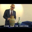 Sotheby's Masterpieces of Qing Imperial Porcelain from J.t. Tai & Co. 이미지