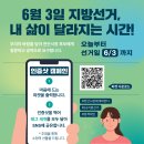 63지방선거🗳️ 천안시장에게 바란다! 정책 공약 제안 인증샷 캠페인 이미지