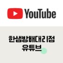 한진설비공사 이미지