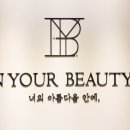 인유어뷰티(IN YOUR BEAUTY) - 100730 | 인유어뷰티(IN YOUR BEAUTY)