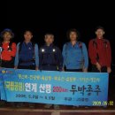 국립공원 연계산행 지리에서 가야까지(200km) 이미지