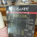 [안성] 안성 스시대장 초밥 ,솔직후기 ,,