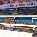 김가네 대게 네이버블로그