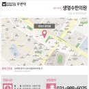 생명수한의원 네이버블로그