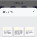 사운드짐 이미지