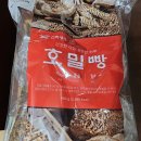 코스트코 신라명과 호밀빵 칼로리 후기