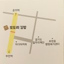 모도리김밥