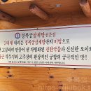 경복궁삼계탕 이미지