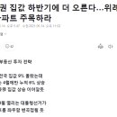 롯데캐슬 클라시엘 이미지