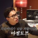 마젤토브