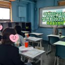 어썸잉글리시영어학원