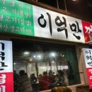 홍대마포껍데기