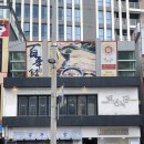 백년식당 - 시흥시 은행로 165 | 해운대 구남로 삼겹살 맛집 백년식당 내돈내산 후기