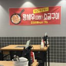 대하유통 | 교대역 횟집 회식하기 좋은 곳 어패가있네 대하구이 후기