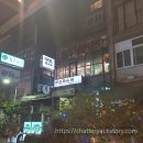 대만 가서 먹었던 음식들 기록 - 책 <취향가득, 타이베이> 참고