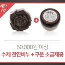 방곡마을 | 백준호 효소마을 쥐눈이콩 청국장가루 7일 먹어본 솔직후기