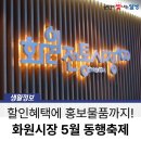 화원공설시장 이미지