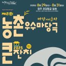 잔치마당 이미지