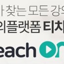 에듀티치 이미지