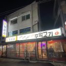 장군집주먹고기 이미지