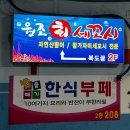 원조회세꼬시