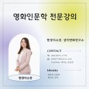 화인유치원 | 창원영화인문학강의: 영화인문학산책 강의후기, 경상남도교육청 유아교육원
