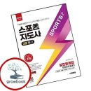 스포츠에듀