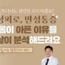 펜타힐의원 초진 검사 체험: 여러 병원을 다녀도 내 몸이 아픈 이유를 모르는 분들을 위한 곳! 이미지