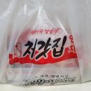 [하남 미사 처갓집양념치킨 미사역점] 맛있다 맛있어!