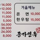 우리면옥 이미지