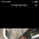 고기싸롱 - 관악구 난곡로 339 | 고기싸롱